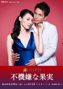 不愉快的果实在线观看,揭开在线观看背后的情感漩涡  第1张