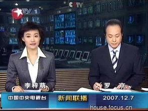 玛萨拉最新爆料新闻联播,新闻联播最新爆料背后的故事  第3张