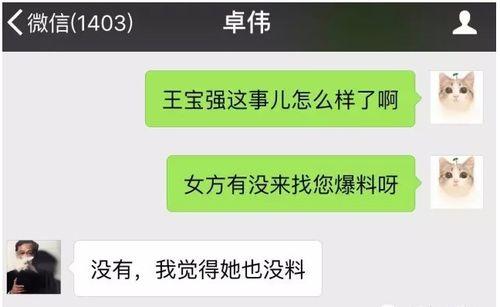 近期直播爆料视频下载,近期热门事件幕后真相大起底  第3张