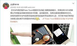 华为p9最新爆料视频,颠覆视觉的摄影革命即将来临  第2张